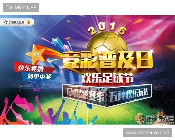 全面聚焦精彩赛事竞猜打造全方位丰富互动体育彩票首页体验平台 全面聚焦精彩赛事竞猜打造全方位丰富互动体育彩票首页体验平台