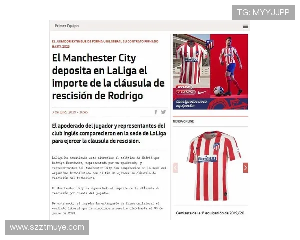 曼城重申罗德里非卖品 不考虑任何报价