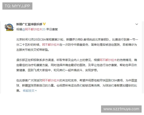 枪手聘外部理疗师评估伤病问题